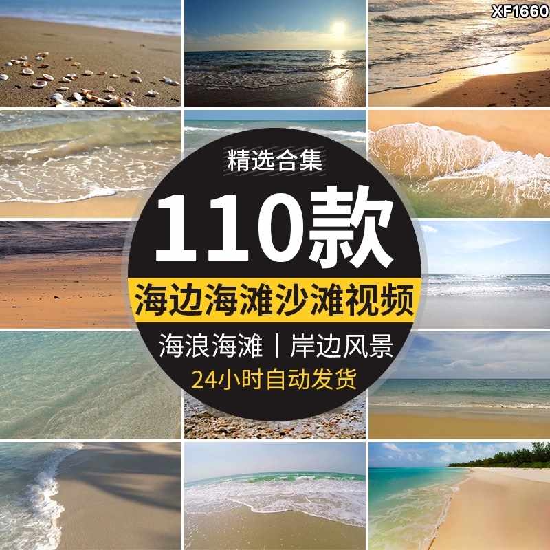 海边沙滩唯美大海浪花海面冲浪黄昏海水岸边风景高清实拍视频素材-泰戈创艺资源库