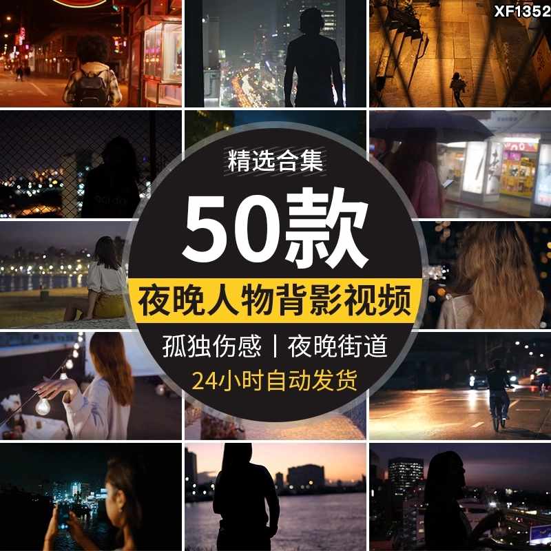 夜景街头城市街道人物行走路背影伤感情孤独自媒体抖音短视频素材-泰戈创艺资源库