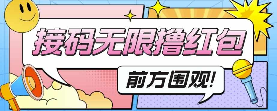 外面收费188～388的苏州银行无限解码项目，日入50-100，看个人勤快-泰戈创艺资源库