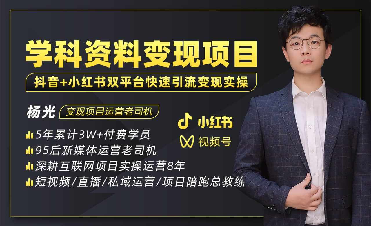 2023最新k12学科资料变现项目：一单299双平台操作(资料+软件+教程)-泰戈创艺资源库