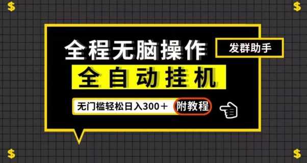 长期蓝海项目，靠寄快递信息差月入过万，操作简单适合小白做的【揭秘】-泰戈创艺资源库