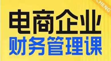 企业新营销获客18招，传统企业转型必学，让您的生意更好做！-泰戈创艺资源库