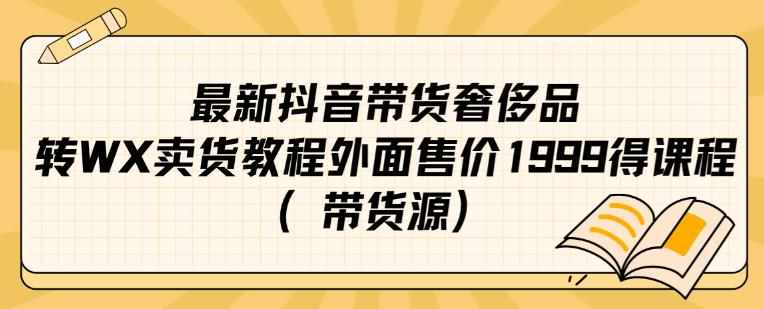 男粉变现，急速涨粉独家二创方法，全套流程教你玩转“男粉项目”【揭秘】-泰戈创艺资源库