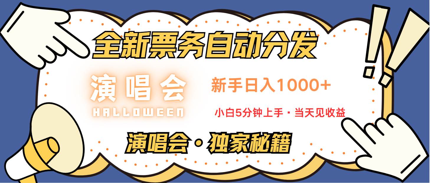 （13037期）7天获利2.2w无脑搬砖，日入300-1500最有派头的高额信息差项目-泰戈创艺资源库