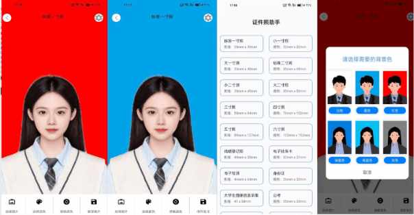 证件照助手—免登陆 无广告，完全免费-泰戈创艺资源库