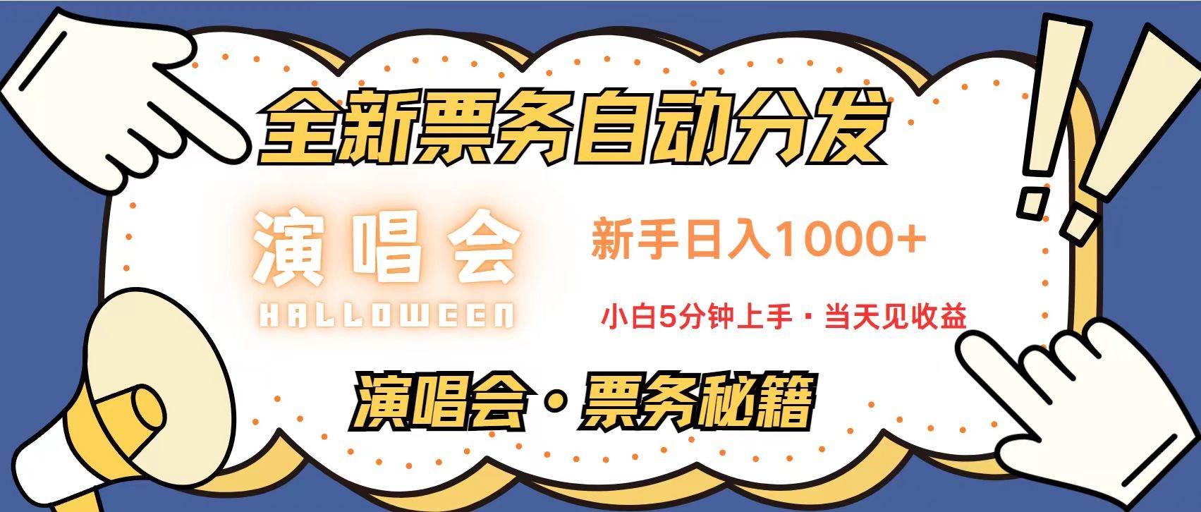 （13333期）无脑搬砖项目  0门槛 0投资  可复制，可矩阵操作 单日收入可达2000+-泰戈创艺资源库