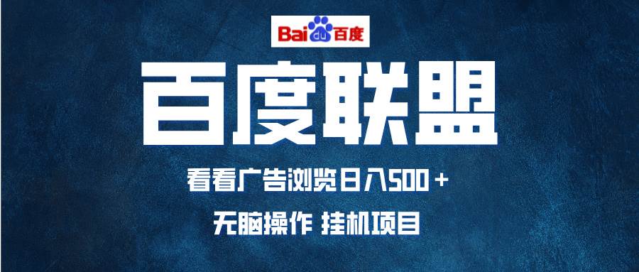 （13371期）全自动运行，单机日入500+，可批量操作，长期稳定项目…-泰戈创艺资源库