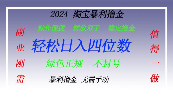 （13183期）淘宝无人直播撸金 —— 突破传统直播限制的创富秘籍-泰戈创艺资源库