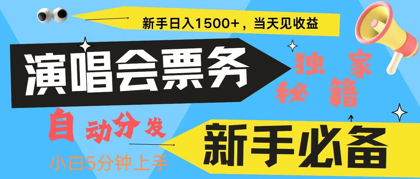 （13180期）7天获利2.4W无脑搬砖 普通人轻松上手 高额信息差项目  实现睡后收入-泰戈创艺资源库