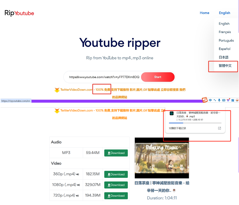 YouTube免费视频下载工具-泰戈创艺资源库