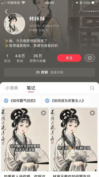 AI制作林黛玉怼人视频-泰戈创艺资源库