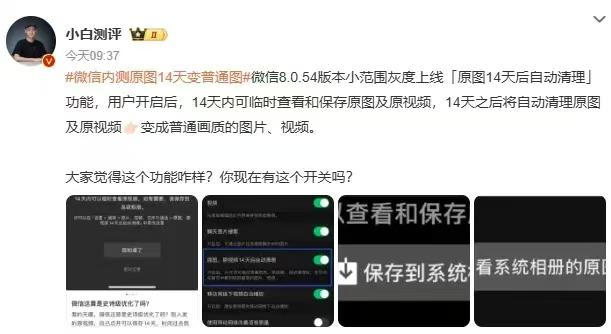 PC端的微信，也可以发朋友圈了-泰戈创艺资源库