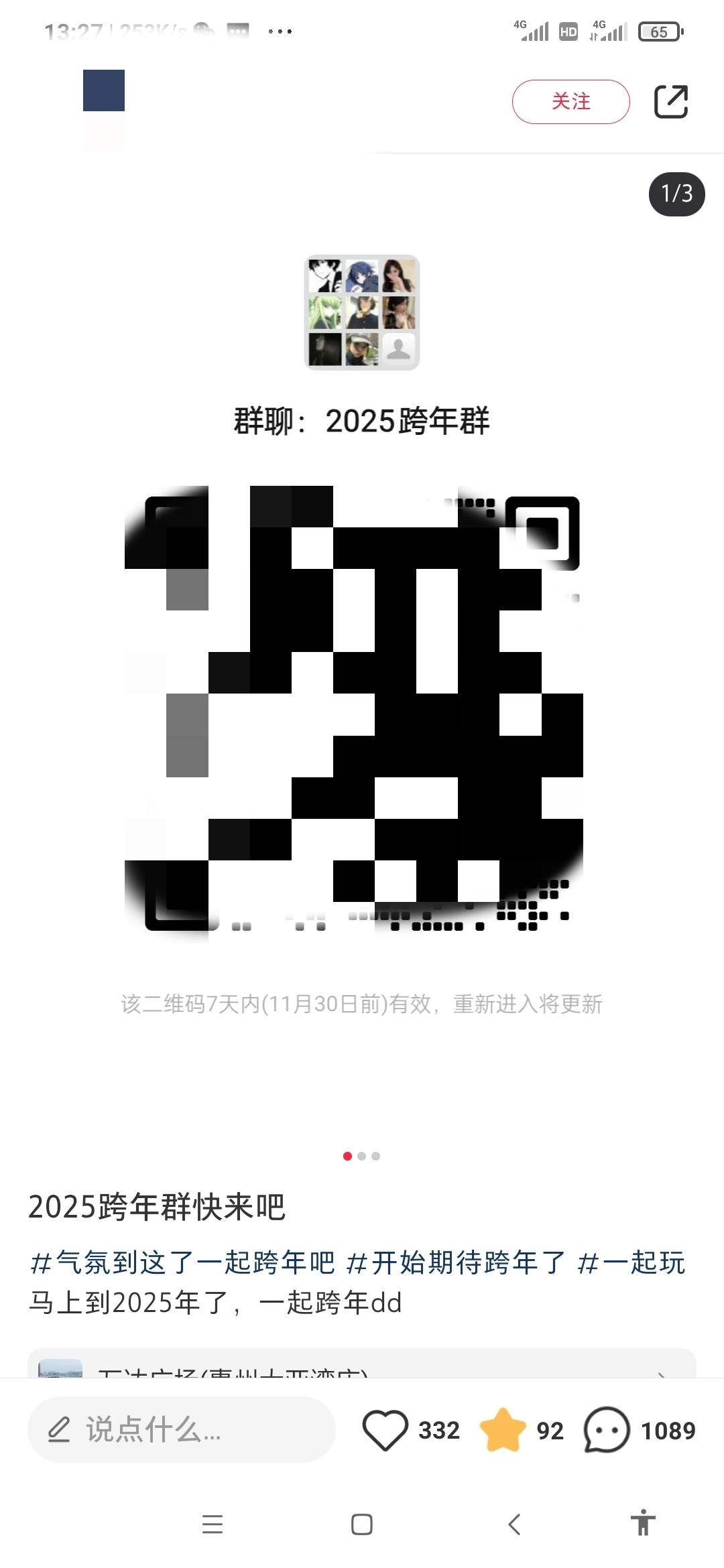 20241125223207949-图片